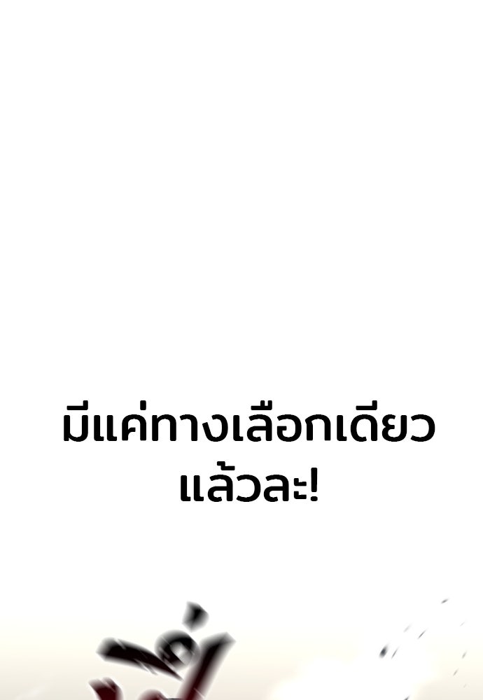 เส้นทางสู่เทพมาร - หน้า 98