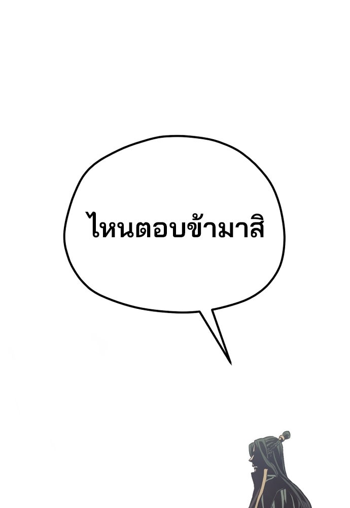 เส้นทางสู่เทพมาร - หน้า 13