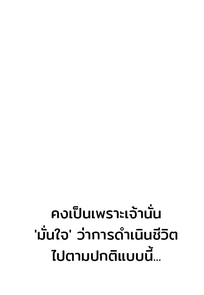 เส้นทางสู่เทพมาร - หน้า 162
