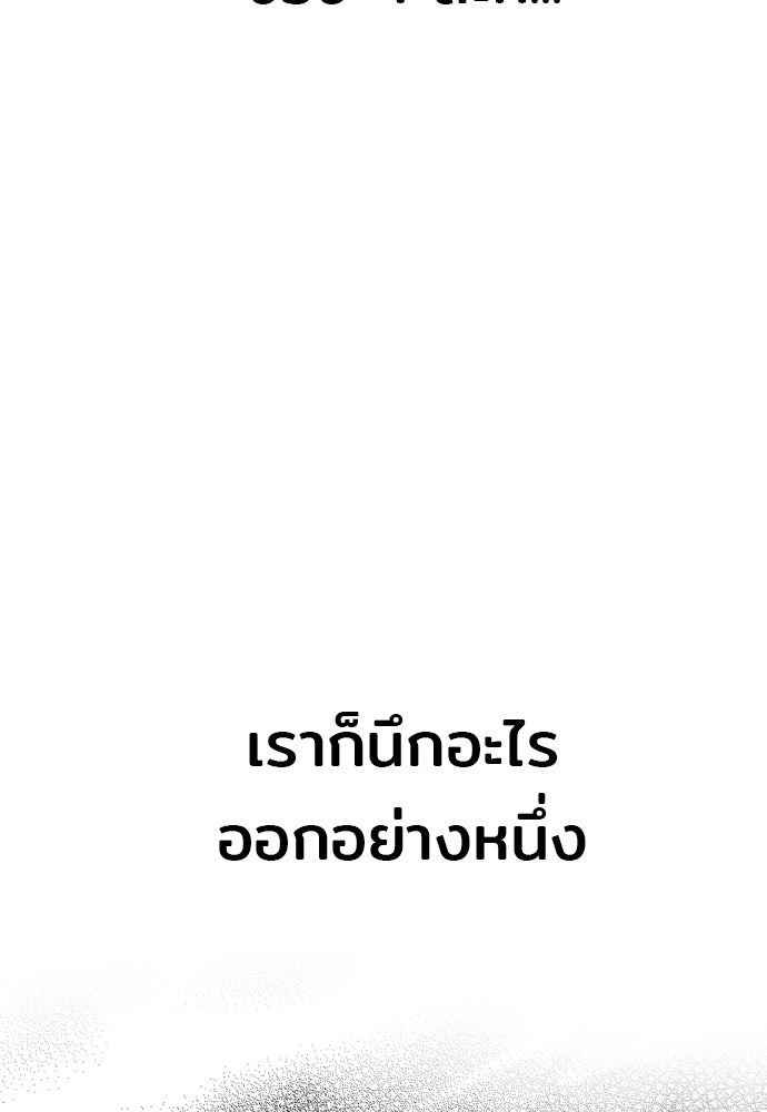 เส้นทางสู่เทพมาร - หน้า 178