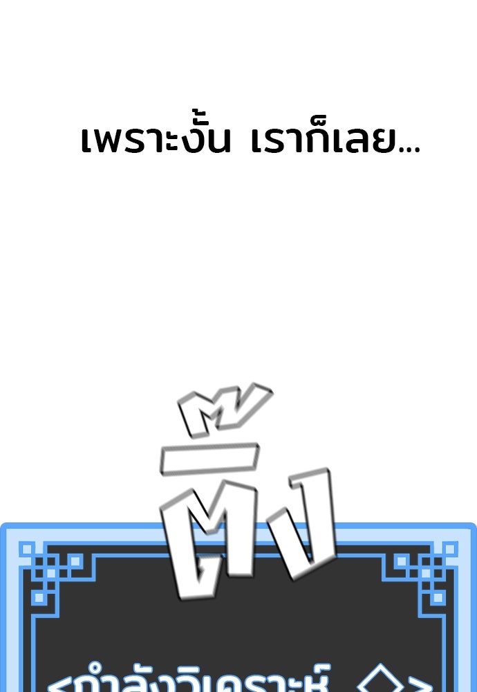 เส้นทางสู่เทพมาร - หน้า 18