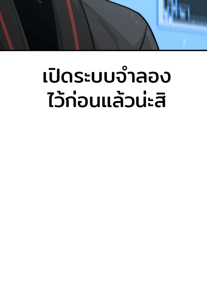 เส้นทางสู่เทพมาร - หน้า 20