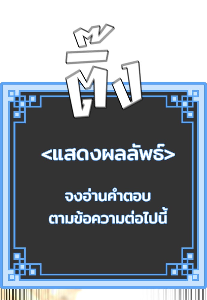 เส้นทางสู่เทพมาร - หน้า 21