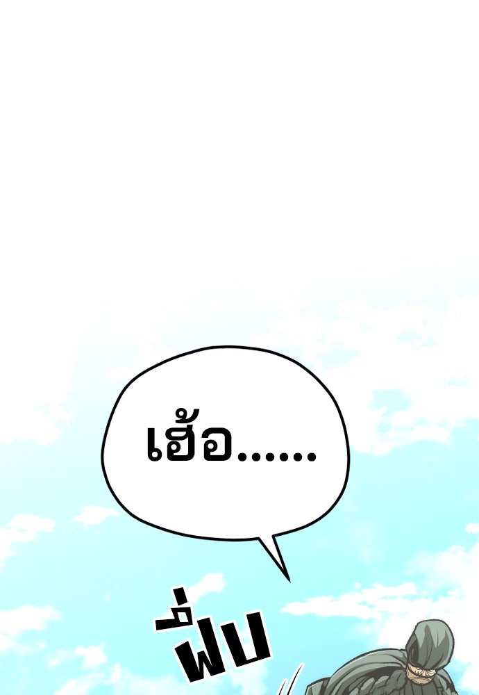 เส้นทางสู่เทพมาร - หน้า 35