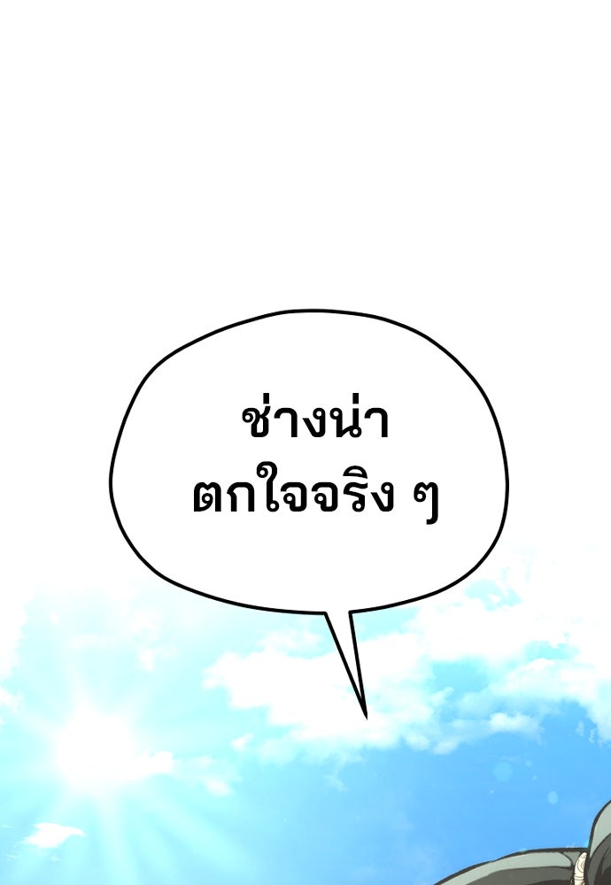 เส้นทางสู่เทพมาร - หน้า 37