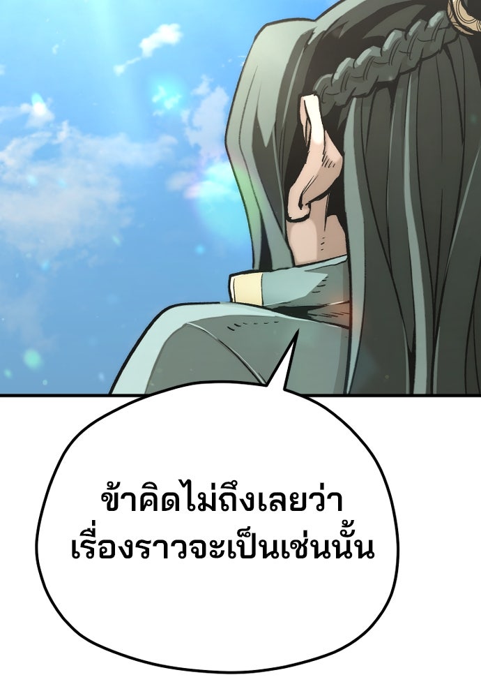 เส้นทางสู่เทพมาร - หน้า 38