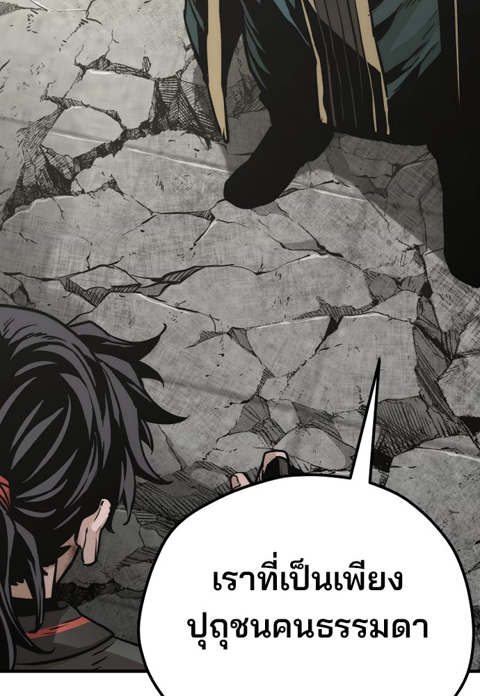 เส้นทางสู่เทพมาร - หน้า 41