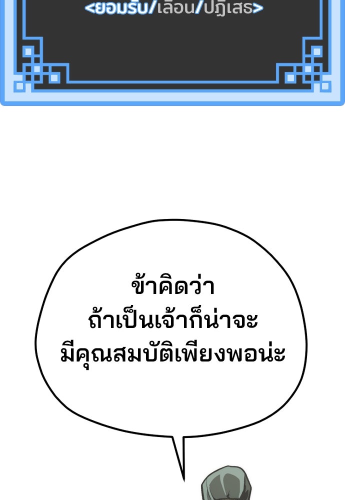 เส้นทางสู่เทพมาร - หน้า 48
