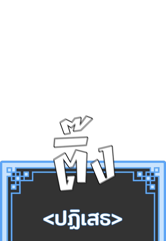 เส้นทางสู่เทพมาร - หน้า 53