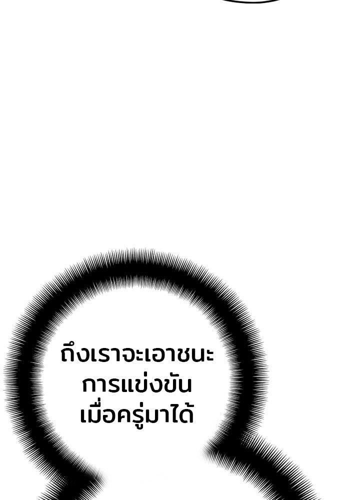 เส้นทางสู่เทพมาร - หน้า 57