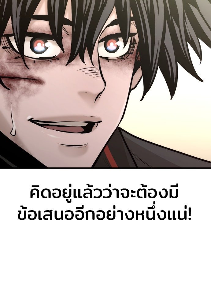 เส้นทางสู่เทพมาร - หน้า 82