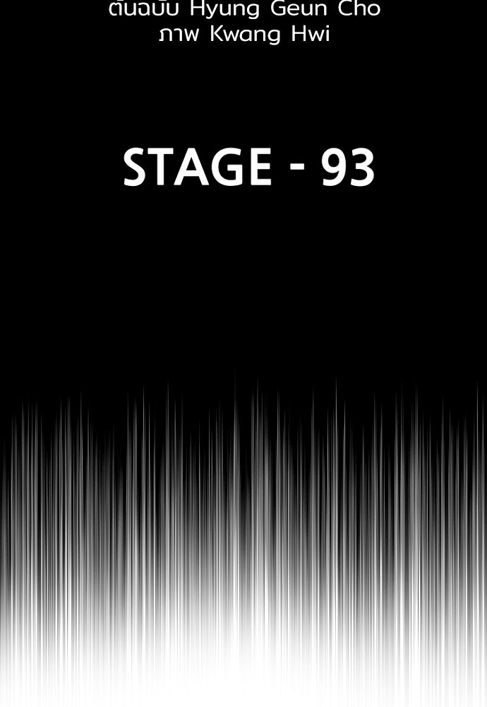 เส้นทางสู่เทพมาร - หน้า 3