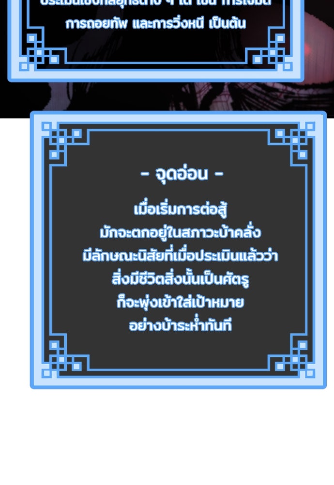 เส้นทางสู่เทพมาร - หน้า 35