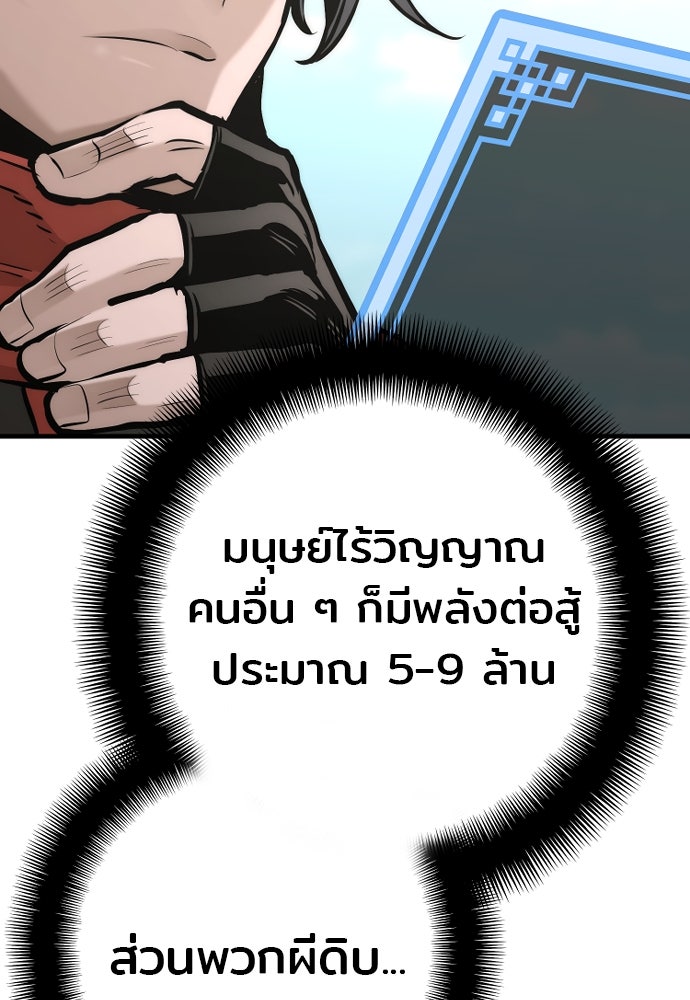 เส้นทางสู่เทพมาร - หน้า 46