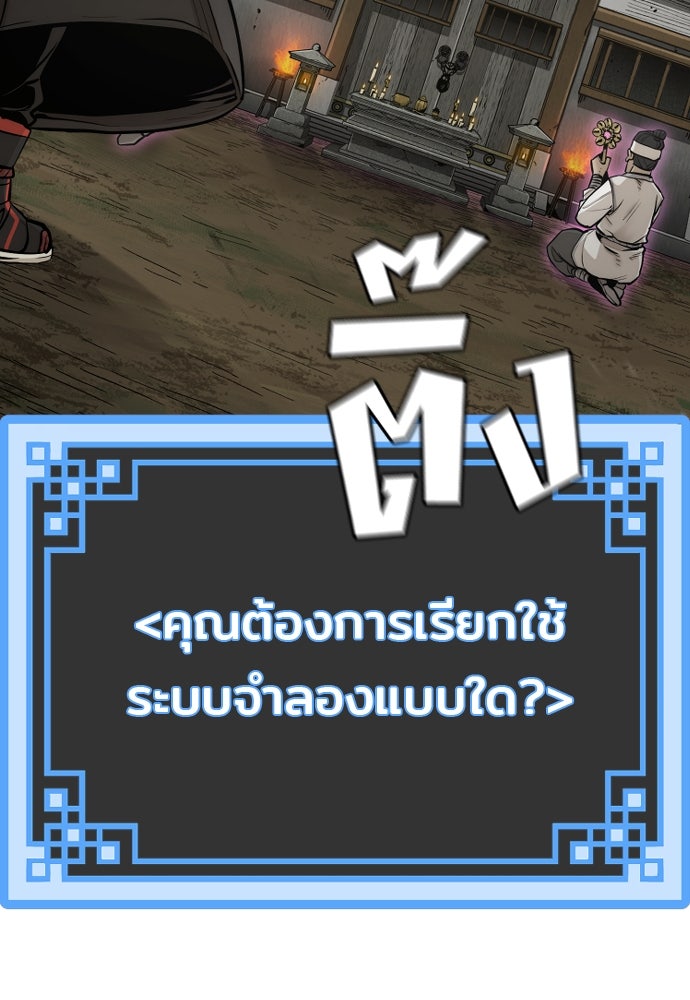 เส้นทางสู่เทพมาร - หน้า 6