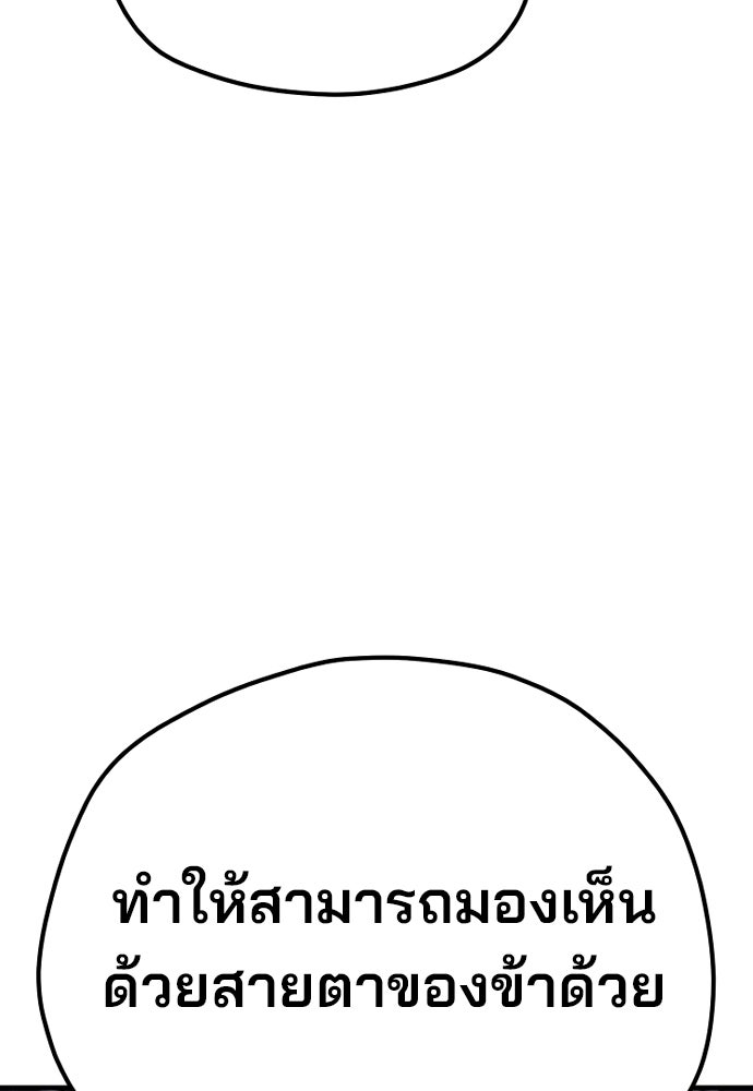 เส้นทางสู่เทพมาร - หน้า 9