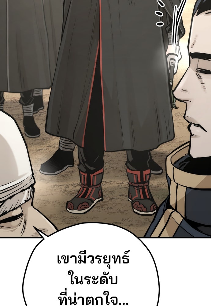 เส้นทางสู่เทพมาร - หน้า 129