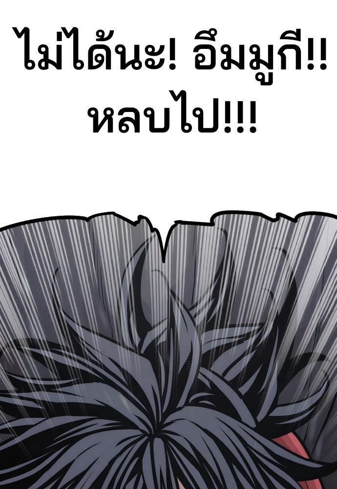 เส้นทางสู่เทพมาร - หน้า 3