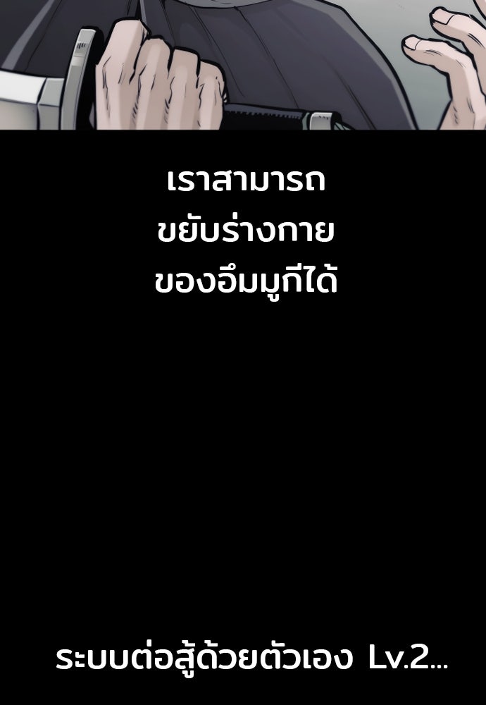 เส้นทางสู่เทพมาร - หน้า 32