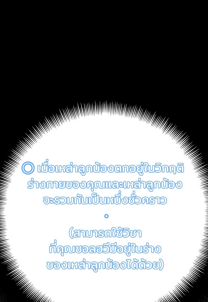 เส้นทางสู่เทพมาร - หน้า 33