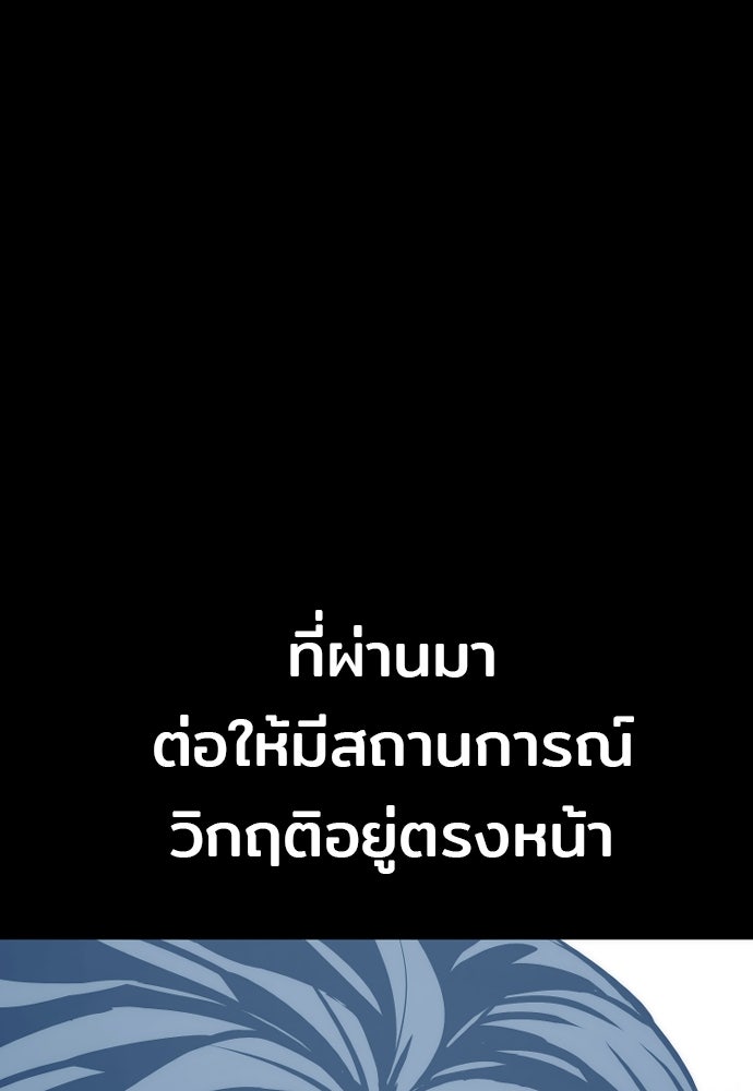 เส้นทางสู่เทพมาร - หน้า 35