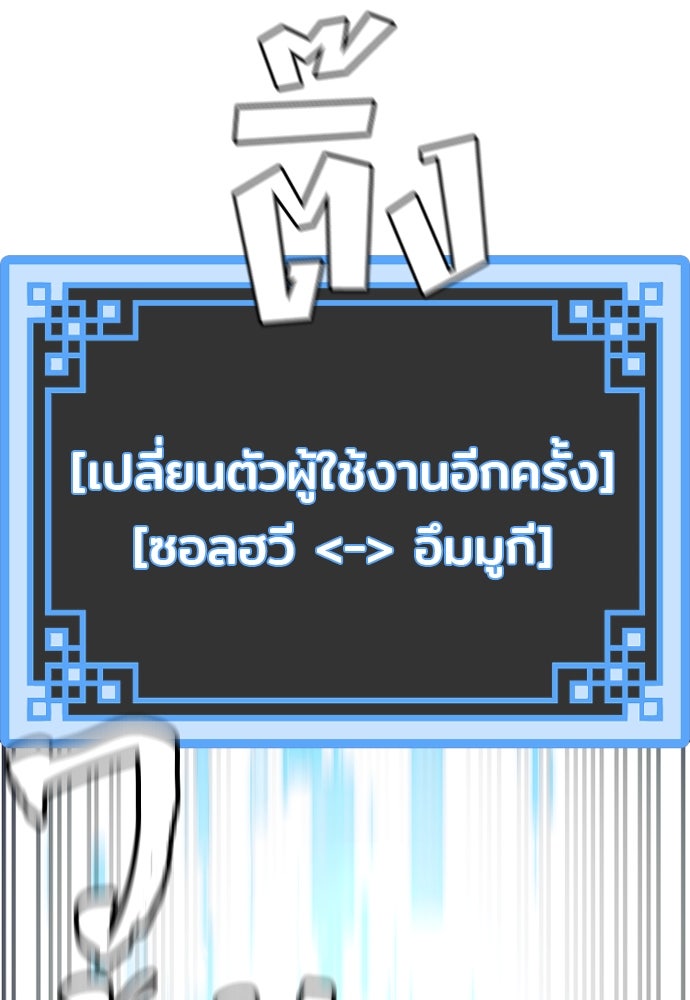 เส้นทางสู่เทพมาร - หน้า 49