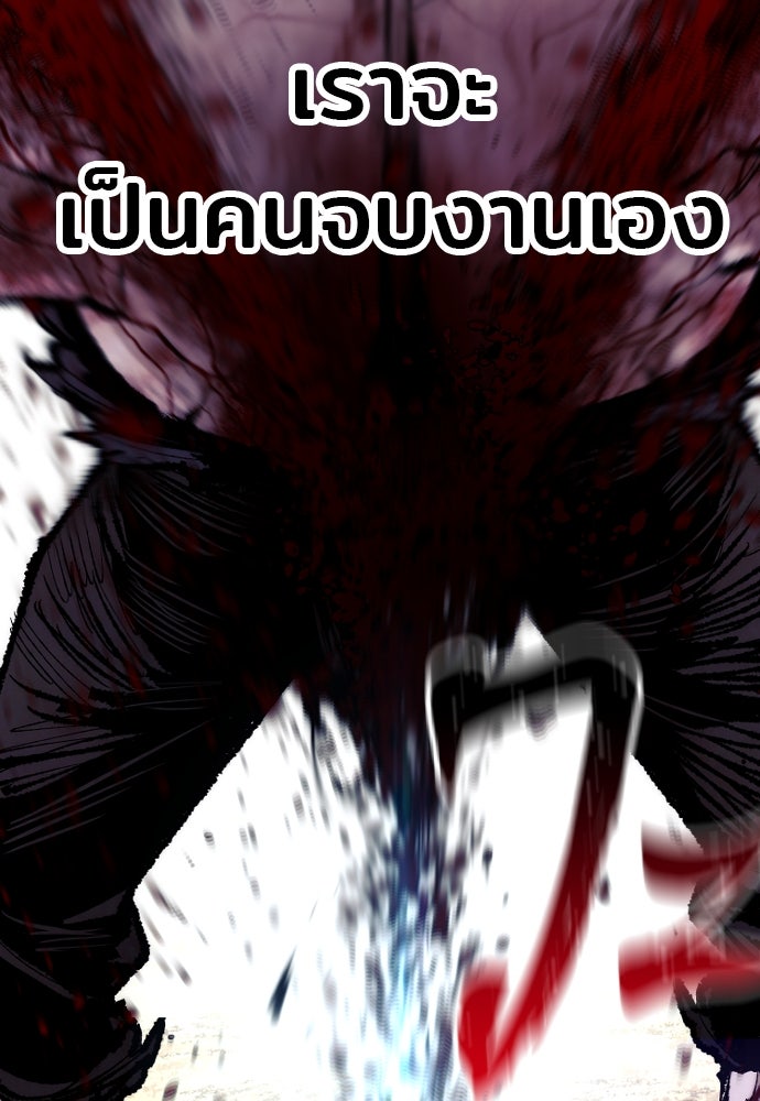 เส้นทางสู่เทพมาร - หน้า 53