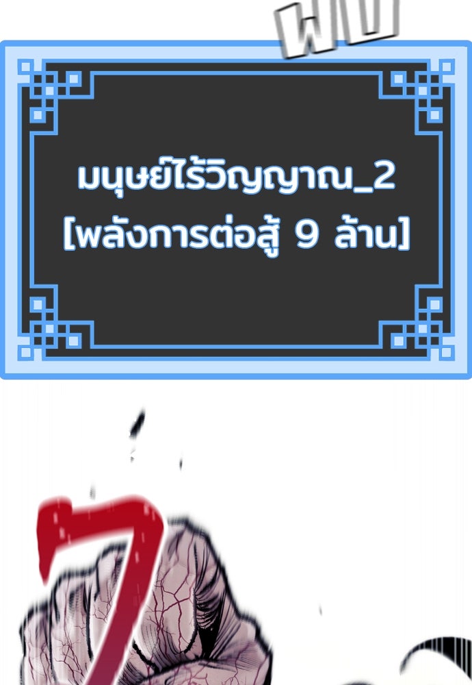 เส้นทางสู่เทพมาร - หน้า 6
