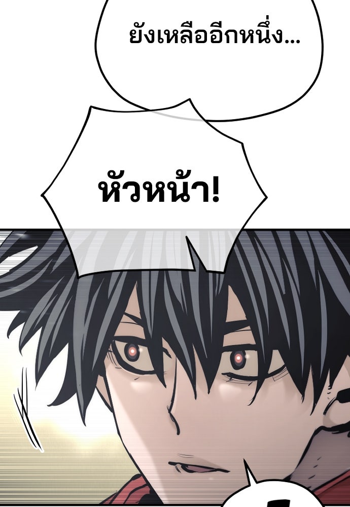 เส้นทางสู่เทพมาร - หน้า 64