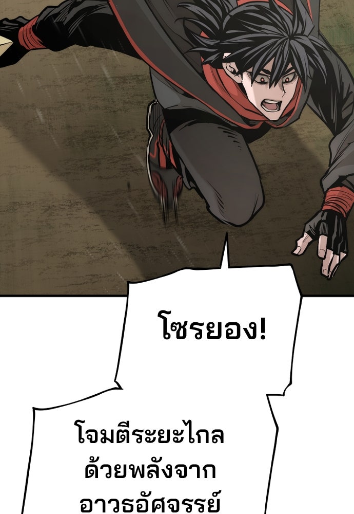 เส้นทางสู่เทพมาร - หน้า 71