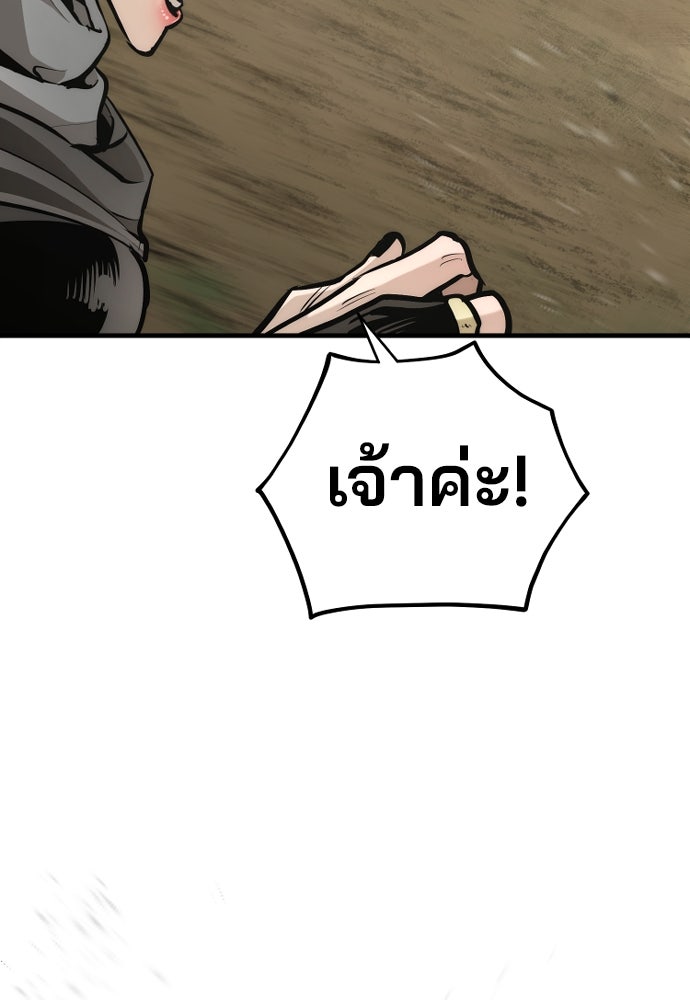 เส้นทางสู่เทพมาร - หน้า 74