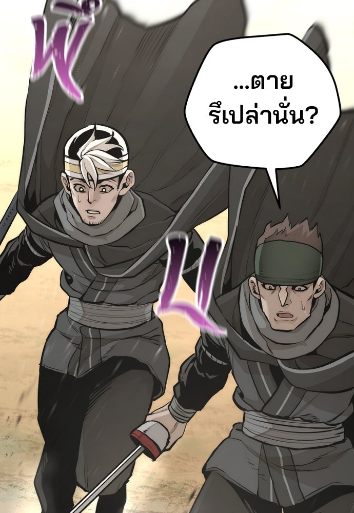 เส้นทางสู่เทพมาร - หน้า 95