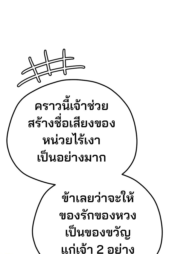 เส้นทางสู่เทพมาร - หน้า 71