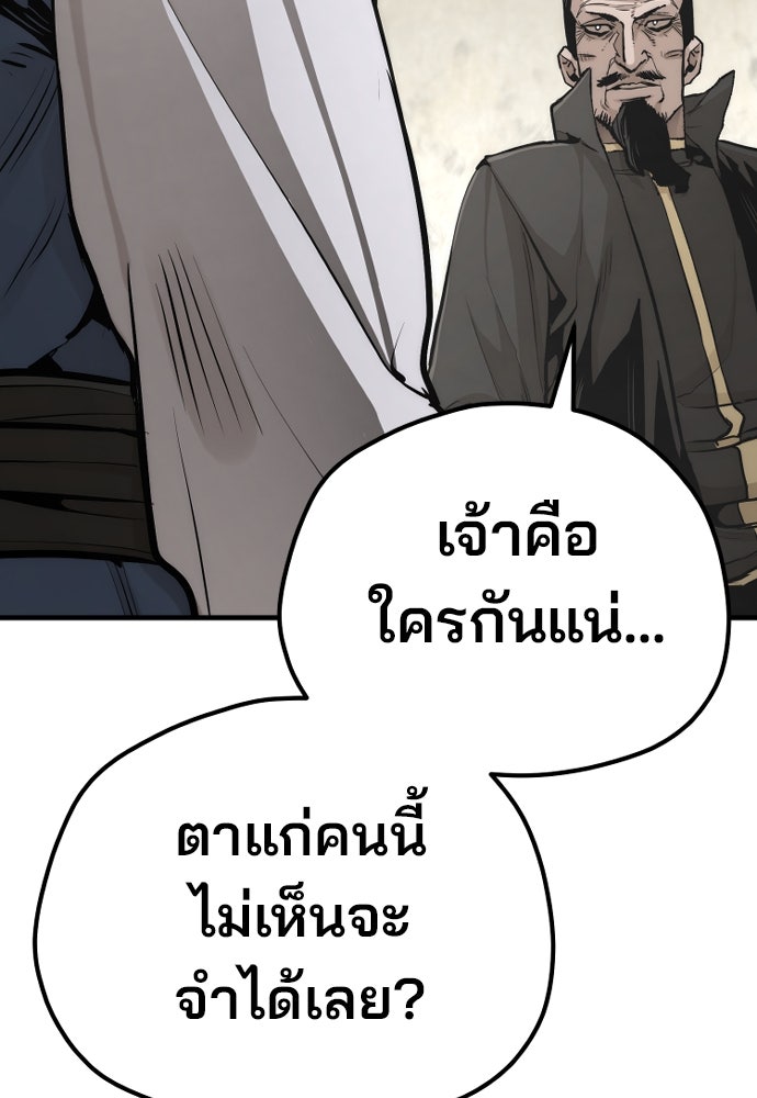 เส้นทางสู่เทพมาร - หน้า 116