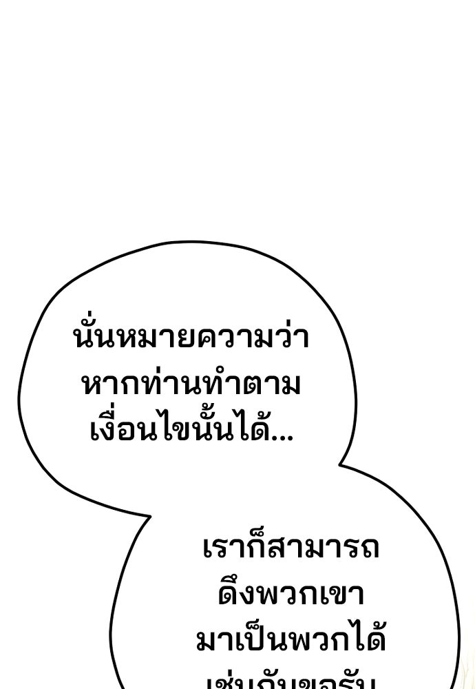 เส้นทางสู่เทพมาร - หน้า 32