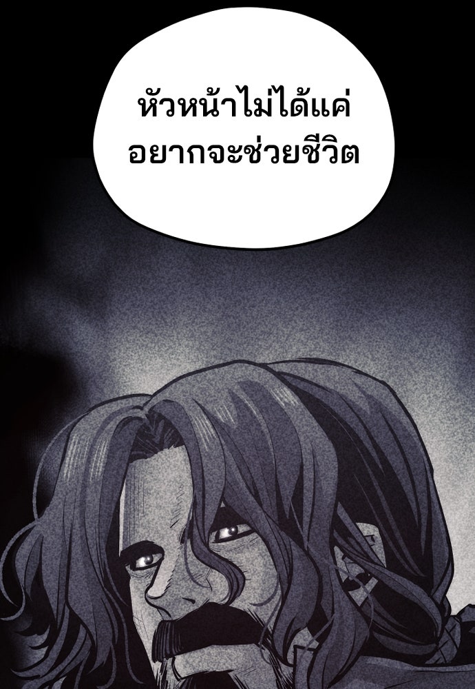 เส้นทางสู่เทพมาร - หน้า 4