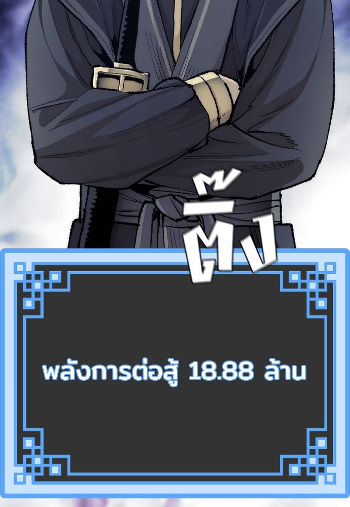 เส้นทางสู่เทพมาร - หน้า 175
