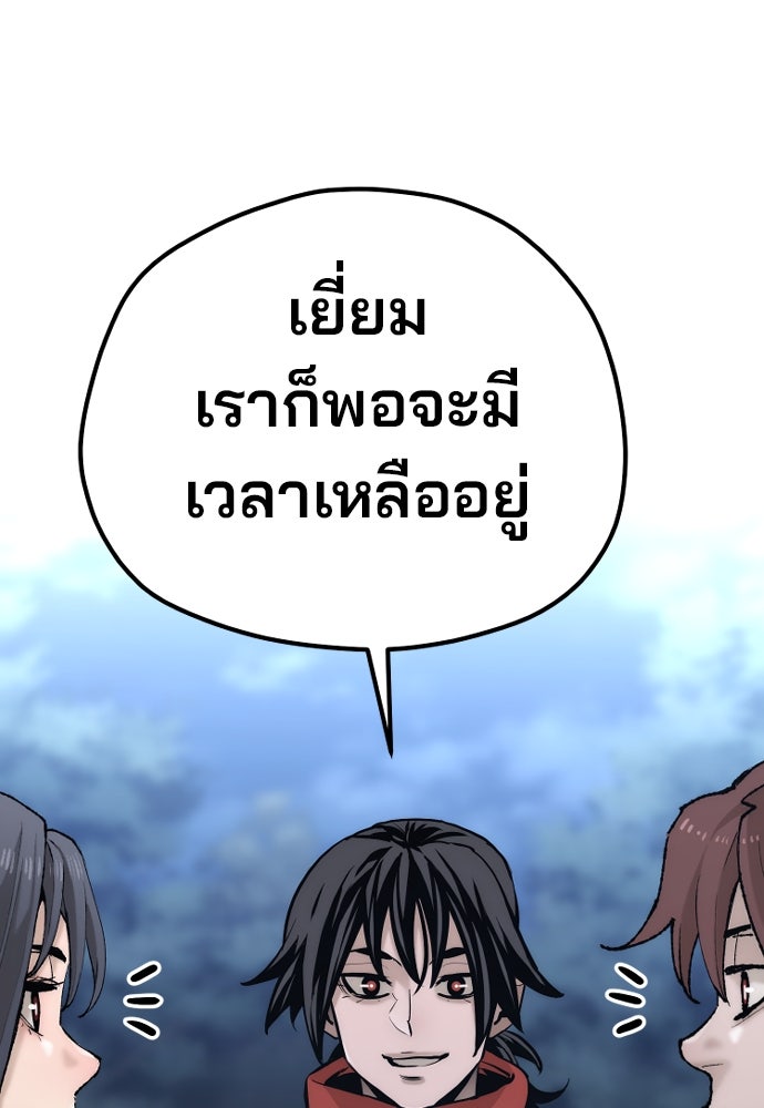 เส้นทางสู่เทพมาร - หน้า 39