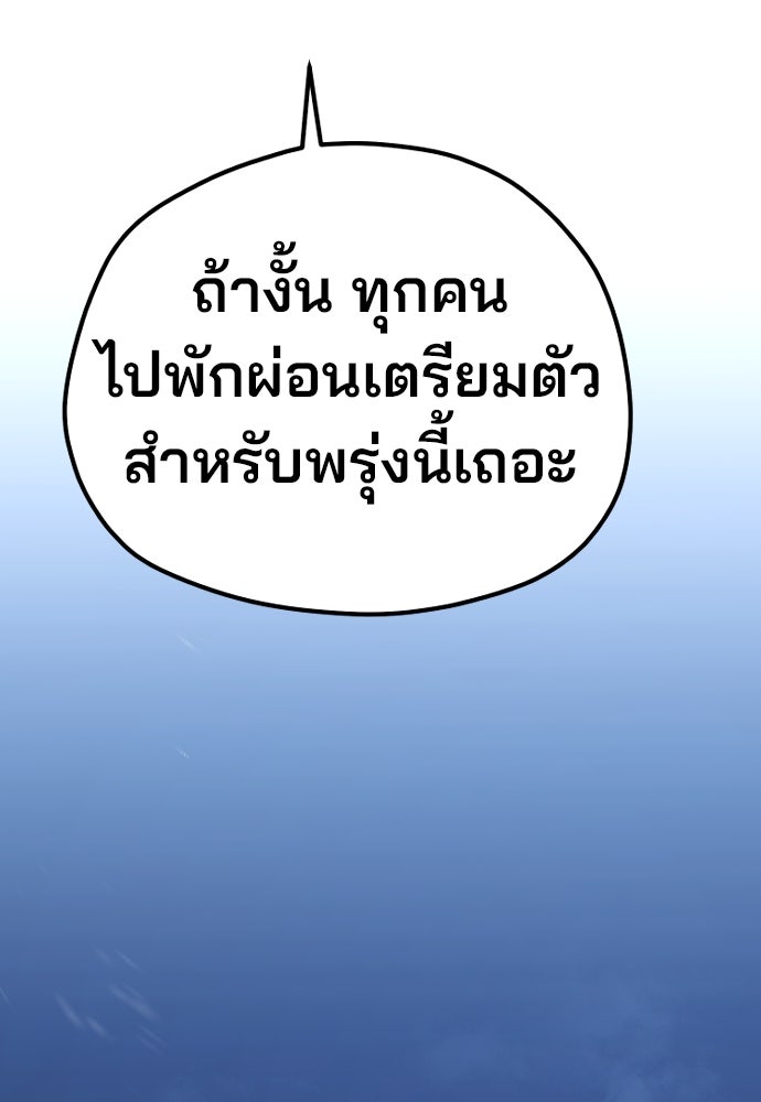 เส้นทางสู่เทพมาร - หน้า 71