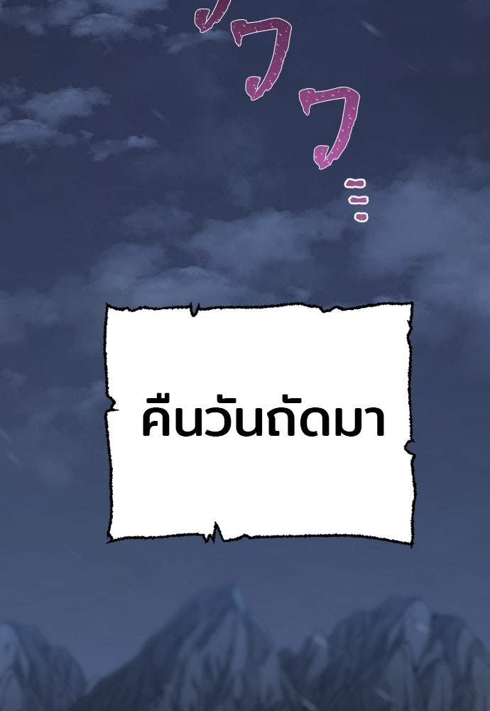 เส้นทางสู่เทพมาร - หน้า 73