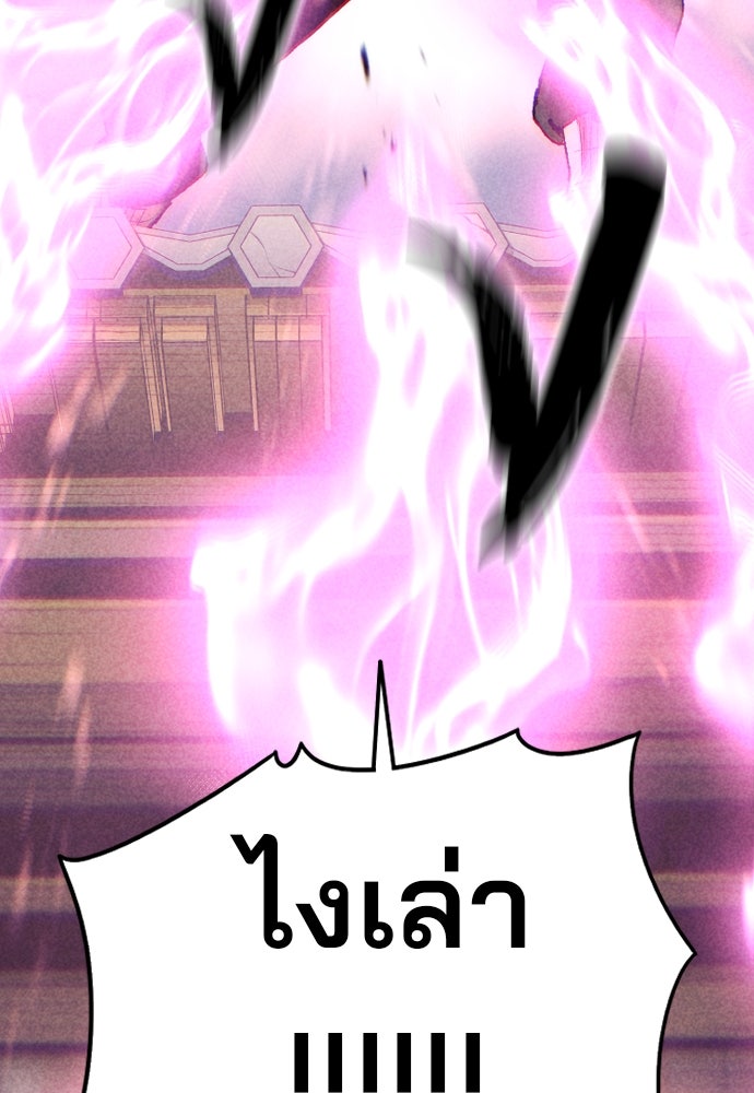เส้นทางสู่เทพมาร - หน้า 136
