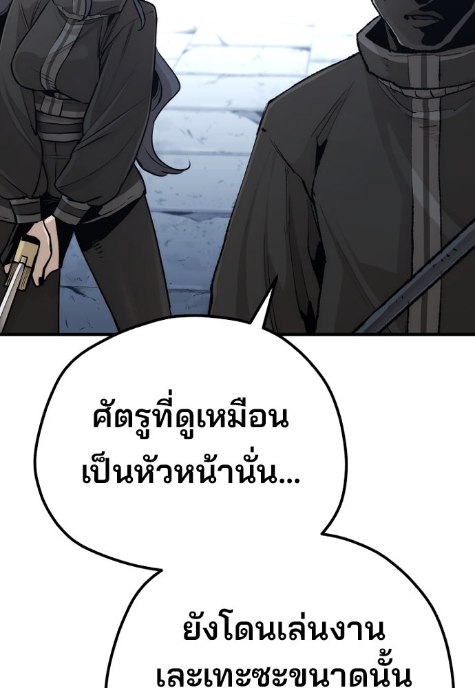 เส้นทางสู่เทพมาร - หน้า 33