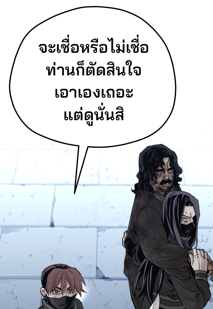 เส้นทางสู่เทพมาร - หน้า 40
