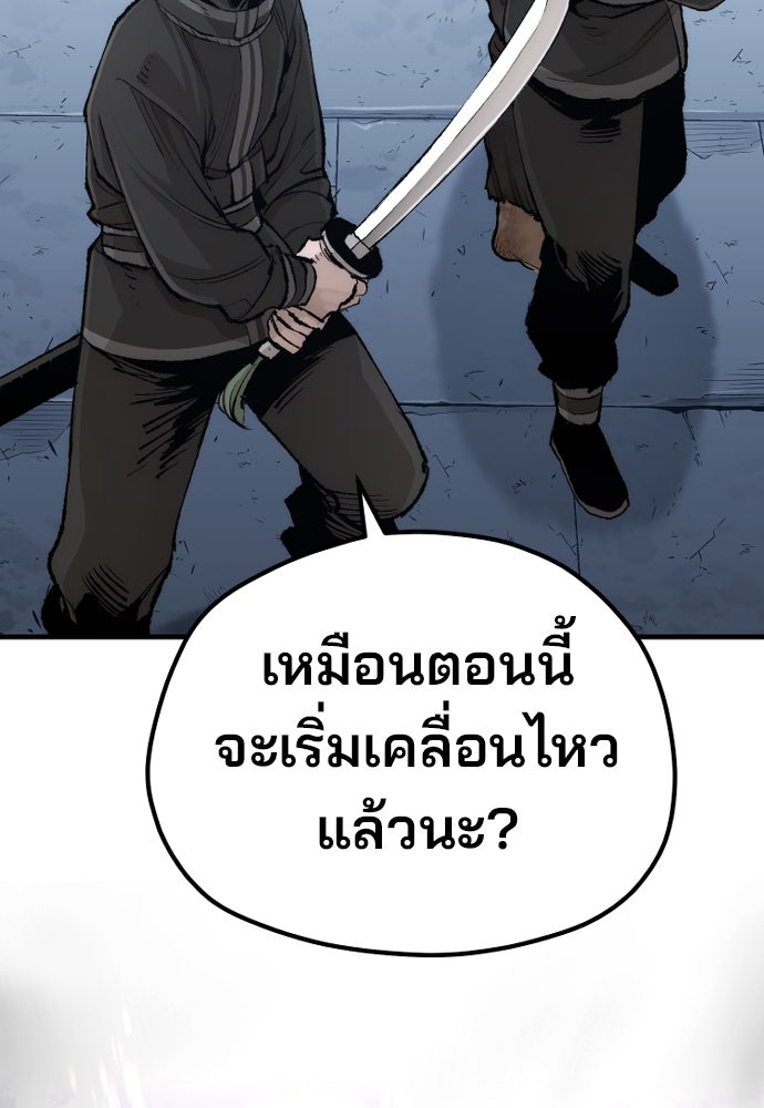 เส้นทางสู่เทพมาร - หน้า 41