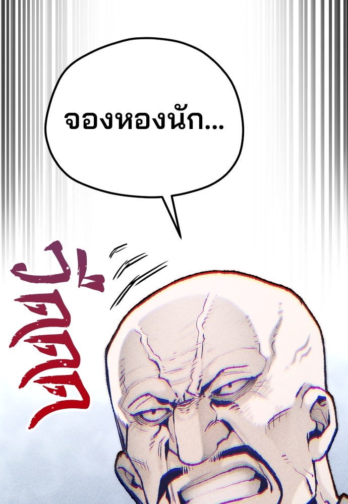 เส้นทางสู่เทพมาร - หน้า 64