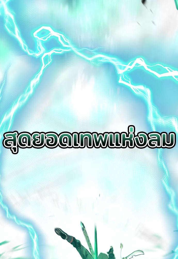 เส้นทางสู่เทพมาร - หน้า 8