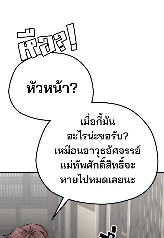 เส้นทางสู่เทพมาร - หน้า 107