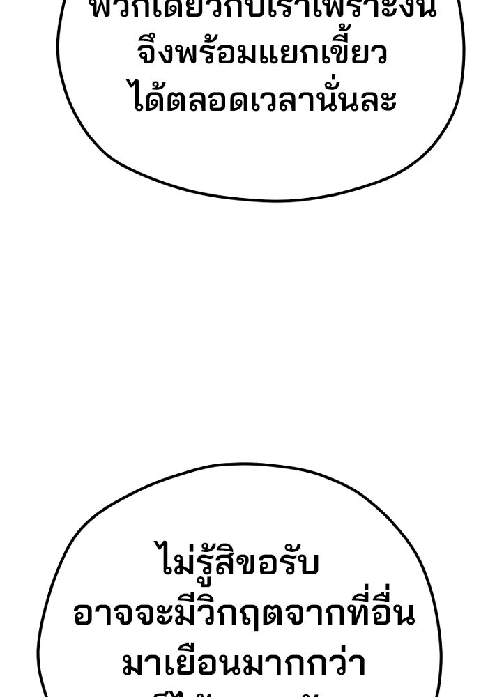 เส้นทางสู่เทพมาร - หน้า 128