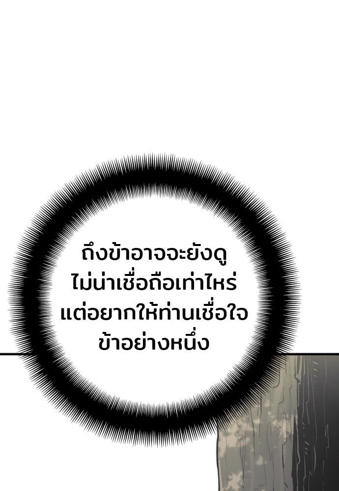 เส้นทางสู่เทพมาร - หน้า 13