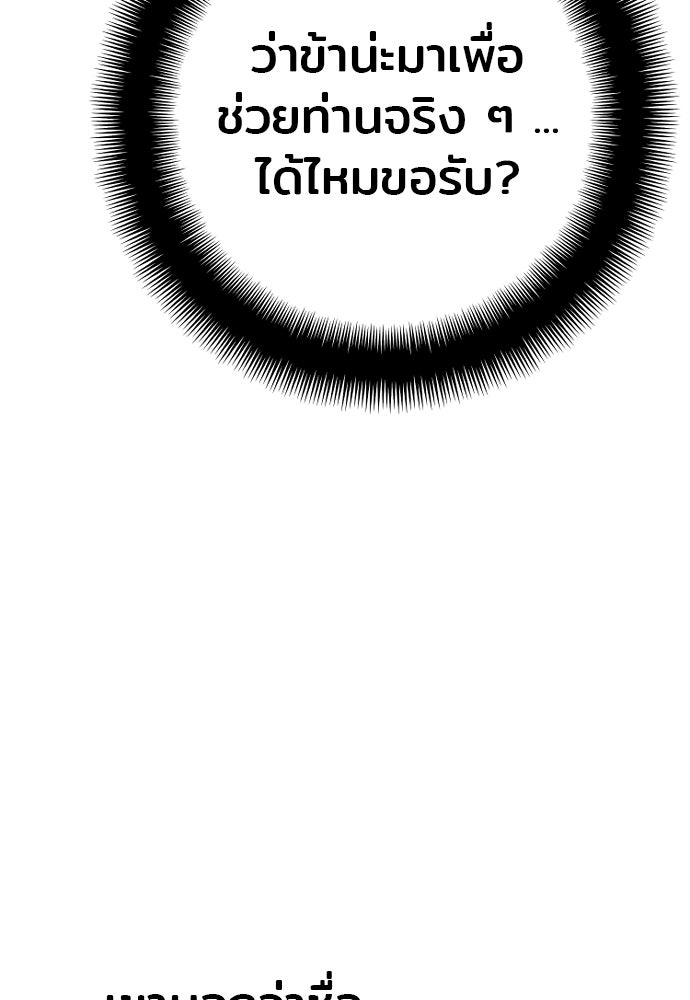 เส้นทางสู่เทพมาร - หน้า 15